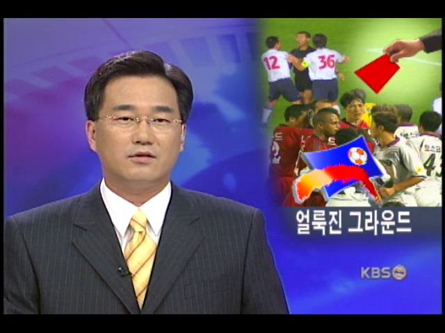 K리그 페어 플레이 실종, 관중 배신감 