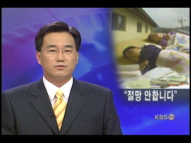수마가 할퀸 재활의 꿈 