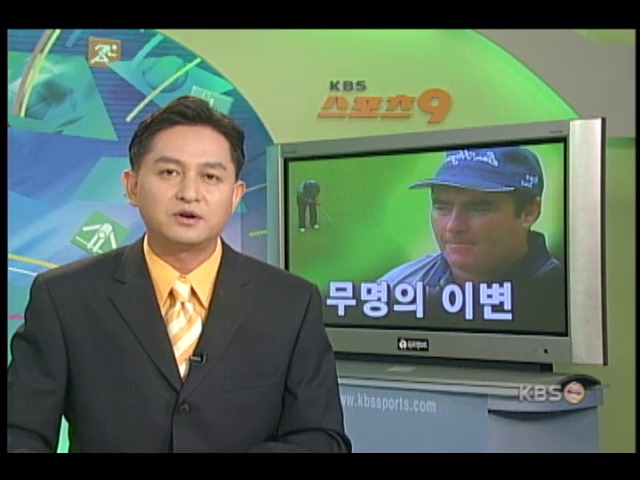 월드골프 챔피언십 패리, 무명의 이변 