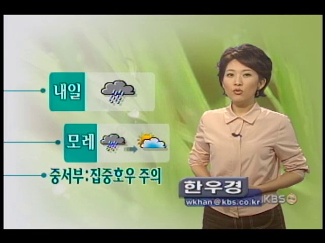내일 전국적으로 비 