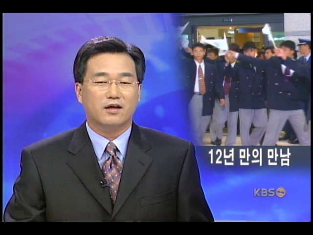 북한 축구 선수단 입국 
