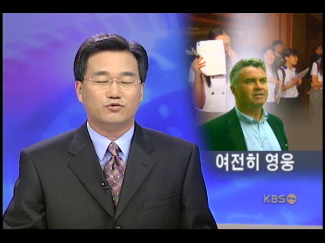 히딩크, 가는 곳마다 환호 인파 