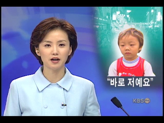 월드컵 응원 어린이 주인공 찾았다 