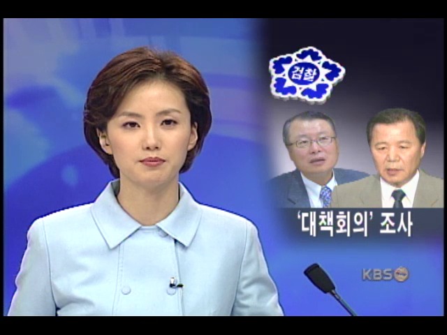 김길부 전 병무청장 소환조사 