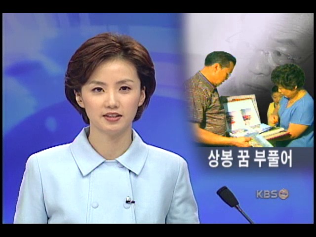 제5차 이산가족 방문단 명단 교환 