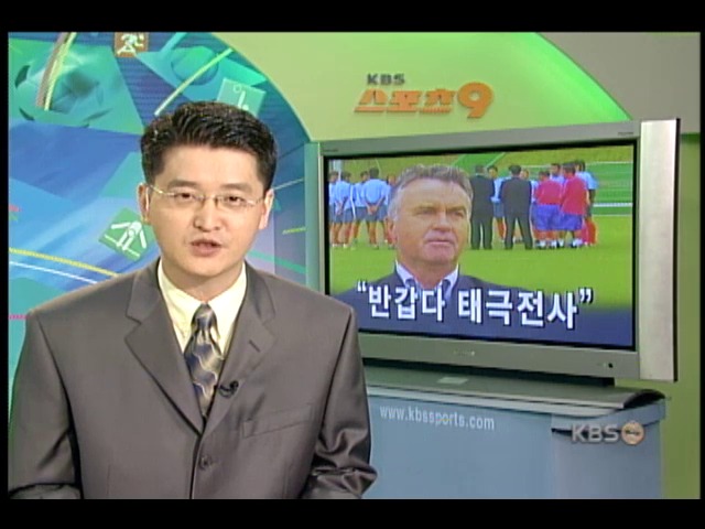 반갑다 태극전사 