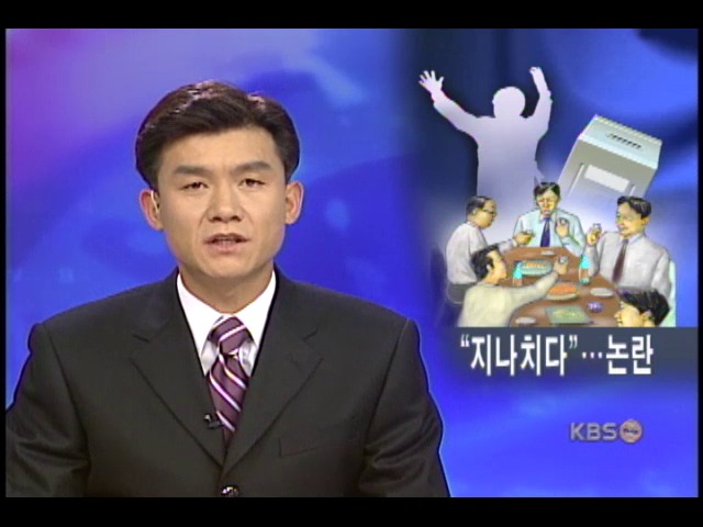동창회 금지 유권자 반발 확산 