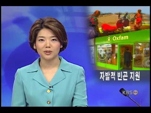 옥스팜, 올해 서울평화상 수상 