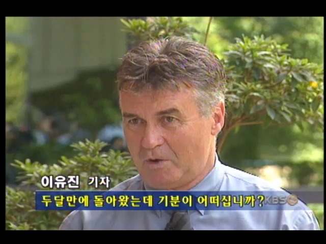 히딩크, 인연은 계속된다 