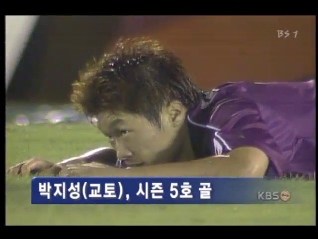 교토 퍼플상가 박지성, 시즌 5호골 