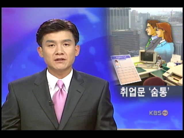 하반기 채용 30% 늘었다 