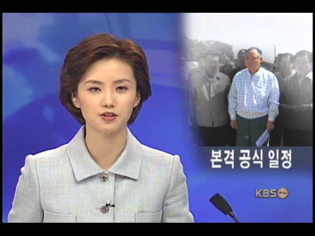 총리 서리, 본격 현장 점검 