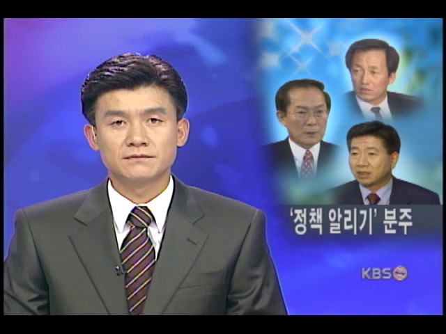 대선주자들 연고지 행보 