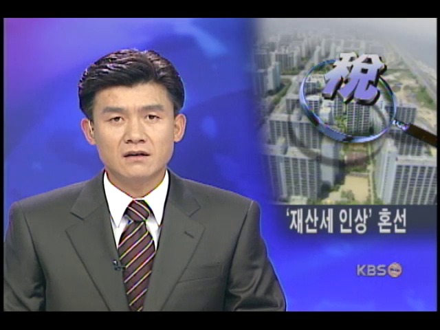 재산세 인상 가구 훨씬 는다 