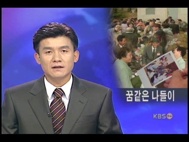 세상에서 가장 슬픈 소풍 