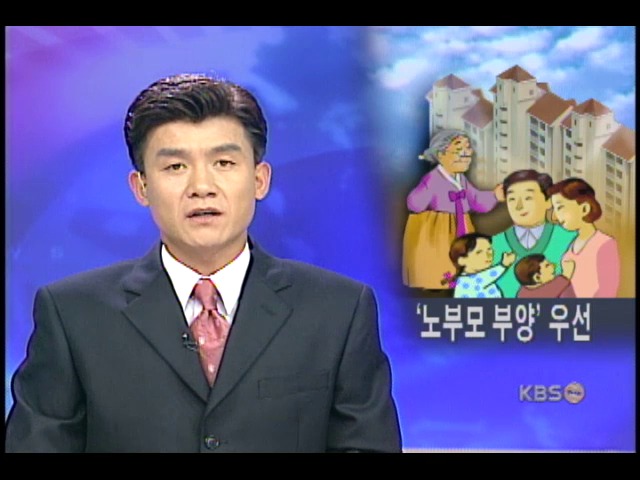 노부모 부양자 임대주택 우선 공급 
