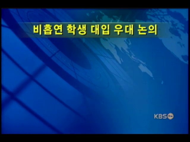 비흡연학생 대입 우대 방안 논의 