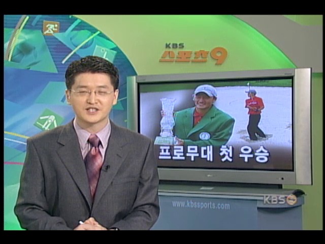 김대섭, 프로무대 첫 우승 