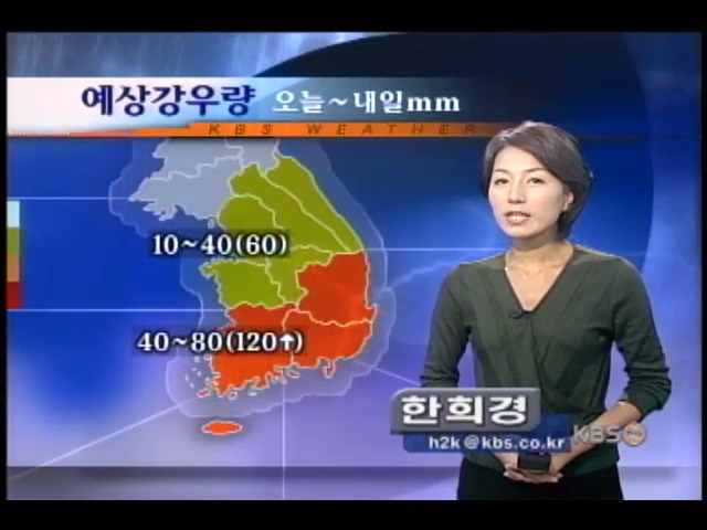 오늘 밤 전국적으로  비, 내일까지 이어져 