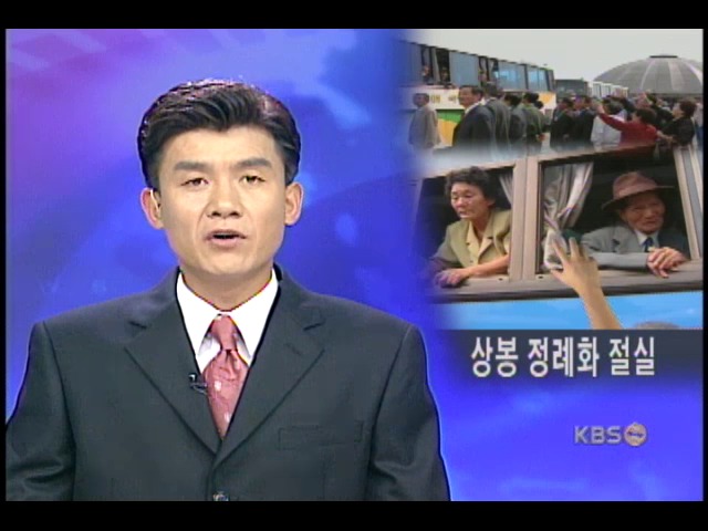 면회소 상봉 너무나 절실해요 