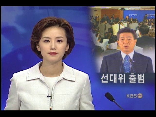 노무현 후보, 선대위 출범 내 갈 길 간다 