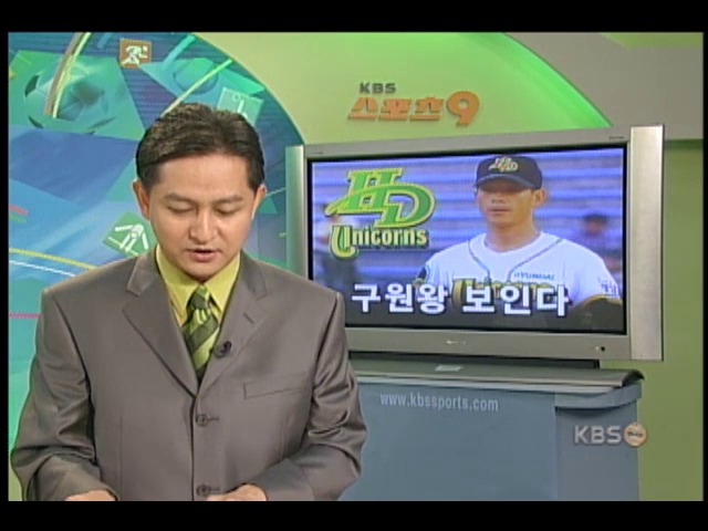 현대 조용준, 구원왕 보인다 