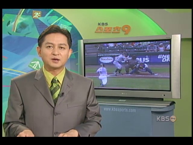 박찬호.김선우, 승리 무산 