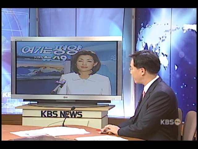 KBS 교향악단 첫 평양 공연 