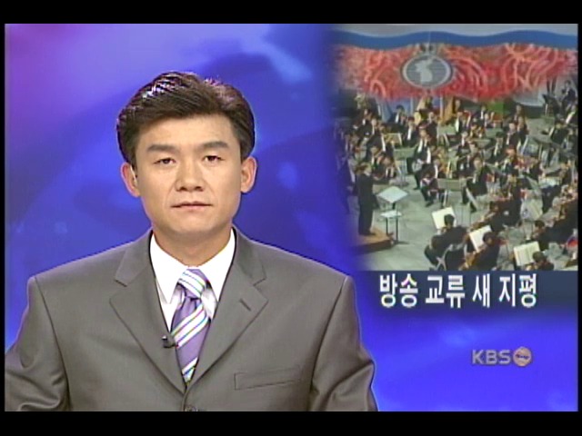 예술교류 물꼬 튼 남북 합동공연 