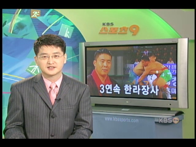 현대 김용대, 3연속 한라장사 