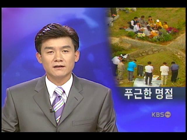 한가위, 온 가족 오붓한 한때 