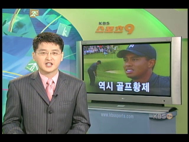 타이거 우즈, 역시 골프황제 