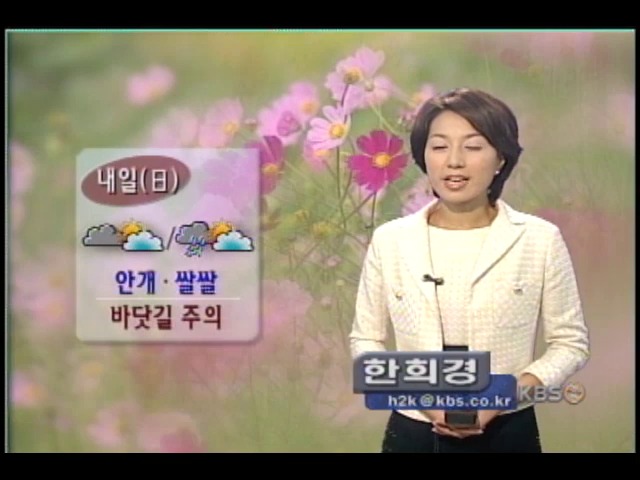 내일 전국 흐리고 영동,남부 한때 비 