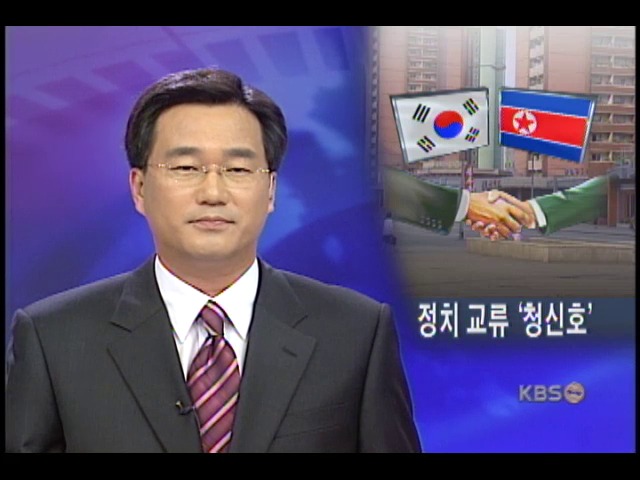 의원들이 본 북한의 변화 