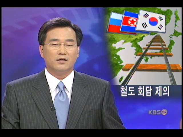 러, 남-북-러 철도회담 제안 