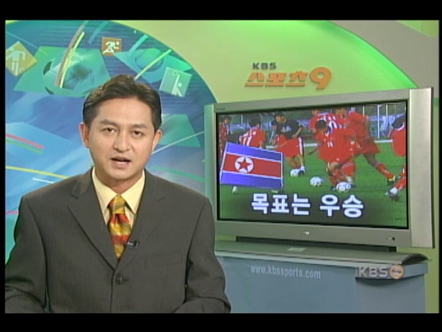 북한 축구대표팀, 목표는 우승 