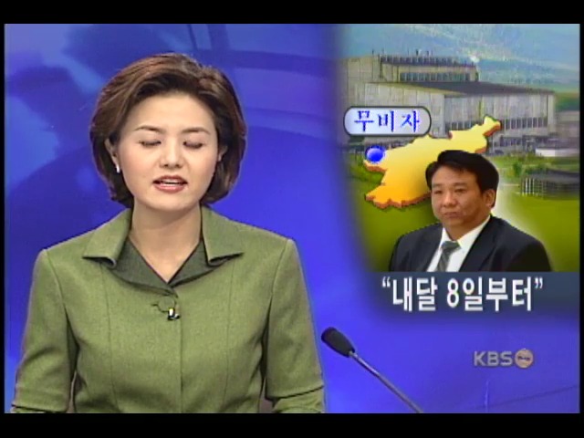 신의주 무비자 입국 내일부터 가능 