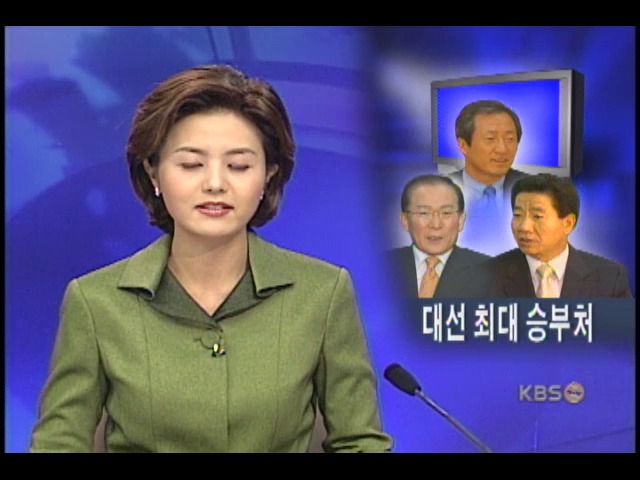 대선 승부처, TV토론 