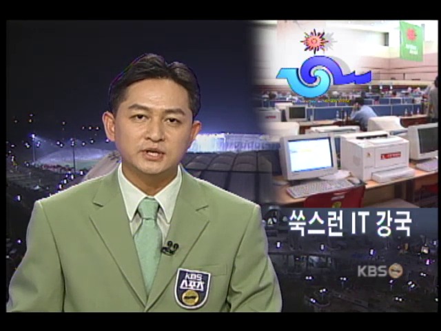 쑥스런 IT 강국 