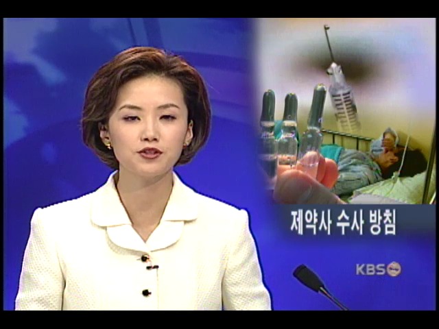 근육주사제 사고, 1차 책임은 제약회사 