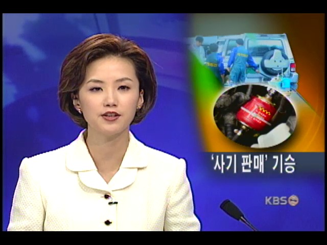 고가 자동차용품 사기 판매 기승 
