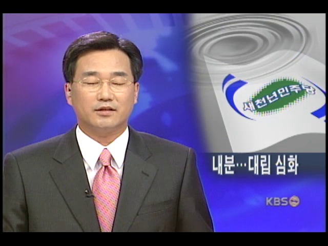 민주당 친노-반노 대립 심화 