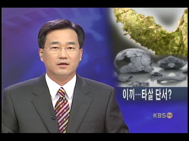 '개구리 소년' 살해 뒤 매장 가능성 