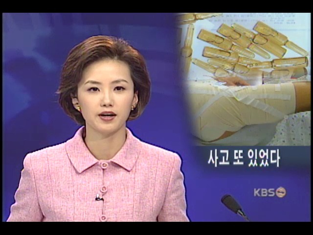 소염진통제 주사제도 부작용 