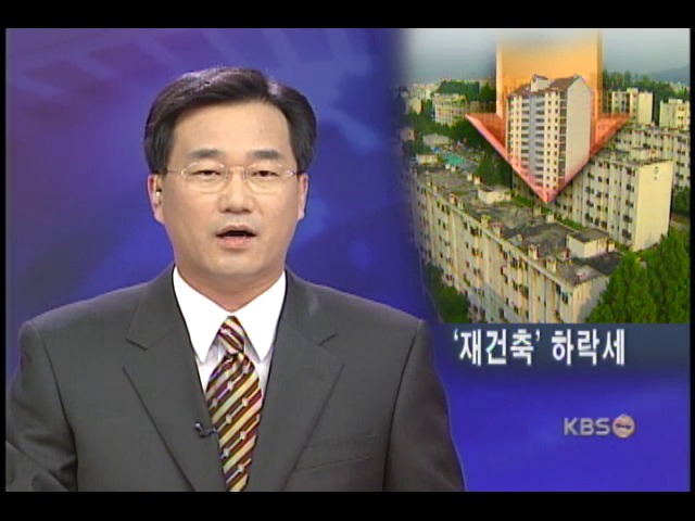 강남 재건축 아파트값 하락 반전 