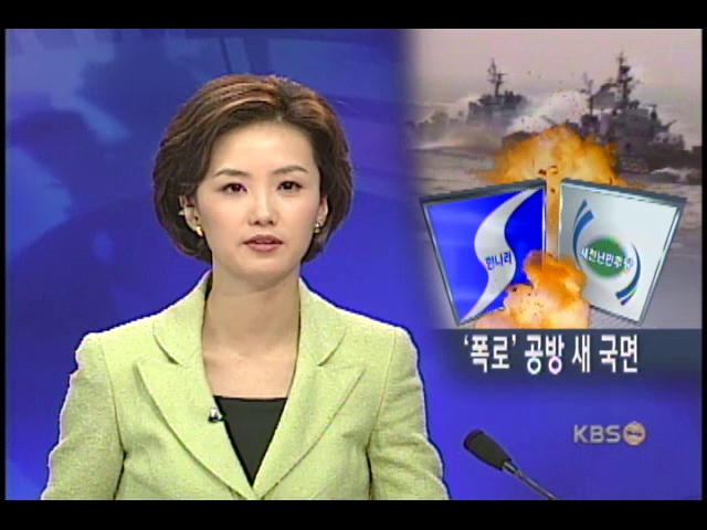 한철용 소장 발언파문, 정치권 공수 뒤바뀌어 
