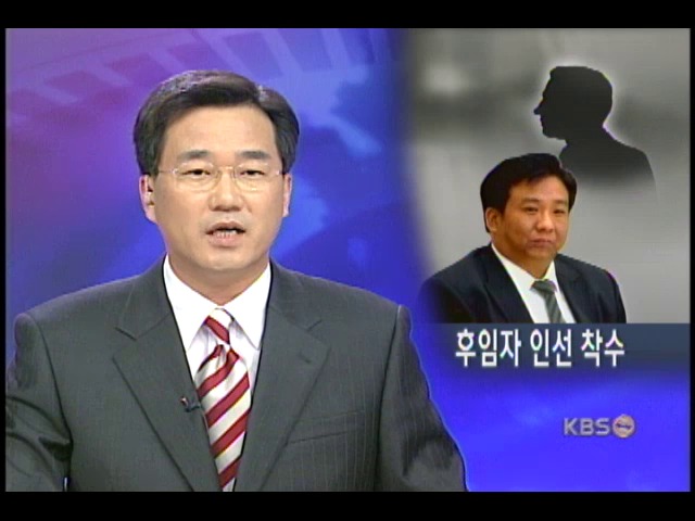 북, 양빈 후임자 인선 착수 