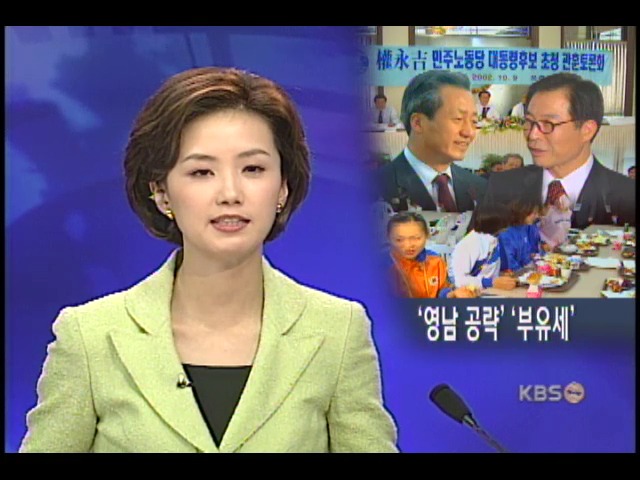 정몽준 의원, 아시아경기대회 선수촌 방문 