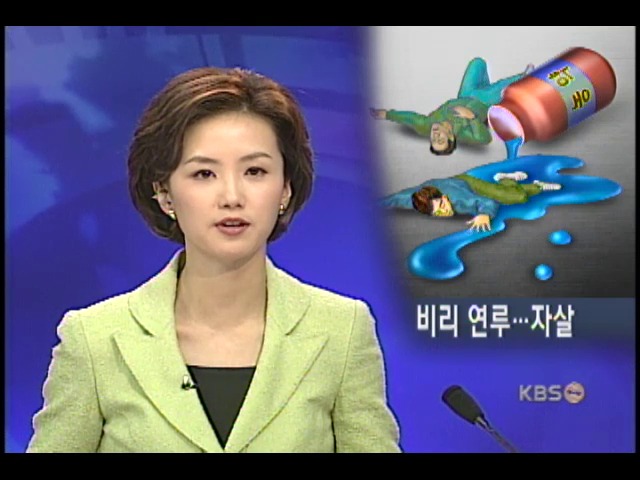 군납 고추 비리 관련자 또 자살 