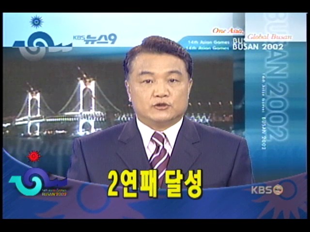 야구대표팀, 타이완 꺾고 금메달 